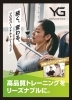 「夏の追い込みキャンペーン！【パーソナルトレーニングジムYOKO's GYM 市川】」