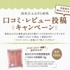 「鴻巣市ふるさと納税 口コミ ・レビュー投稿キャンペーン」のお知らせ