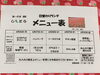 「26日からの日替わりです。」