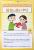 「「7つの習慣JⓇ」の教え　～その５～」