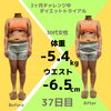 「続かないダイエットを卒業するなら！当店へ！！」
