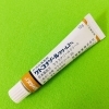 ※10g1本1,600円「脂漏性皮膚炎やカンジダに【札幌市東区くすりやカホン】」