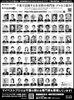 「『朝日新聞に顔写真広告掲載』」