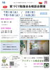 イベントのお知らせ「八王子市の注文住宅【アイディール】７月家づくり勉強会＆住宅相談会のお知らせ～光熱費もお安くなる高気密・高断熱の家ってどんな家？家づくりのご相談は八王子市の工務店、アイディール株式会社まで！　」