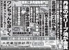 「北近畿経済新聞6月21日付を発行」