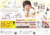 キッズフォトキャラバン「7/9（日）インペリアルウィング富山迎賓館｜Kids Photo Caravan（撮影後全員にデザートプレートご用意してます）」