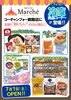 「冷凍食品コーナーが誕生します！」