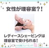 「シェービングは理容師のみができます☆出雲市斐川町女性理容師☆」