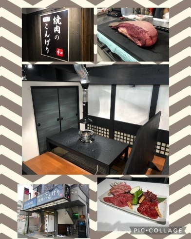 「和食経験店主のこだわり 新鮮なお肉とお酒│「焼肉のこんげり」は、京阪楠葉駅から徒歩８分、くずはモール近くに新規OPENした黒毛和牛取扱焼肉店です。」