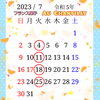 7月営業日のお知らせ♪⭕が定休日となっております★「7月営業日のお知らせ☀️」