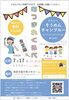 「第２回 こども食堂 開催決定！！！」