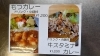 「ランチ　カレー始めました☆」