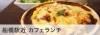 船橋のおすすめランチ特集 50店舗以上掲載 まいぷれ 船橋市