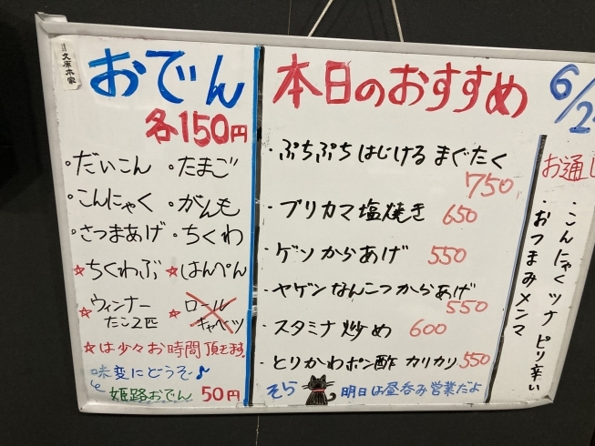 「6/24のお知らせ❣️【西千葉駅近地下街、1人飲み、隠れ家居酒屋】」