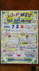 「7/2㈰はレコード鑑賞とカイロプラクティックの体験施術会♪」