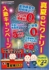 入塾キャンペーン実施中！！「夏期講習会申込受付中！！」