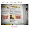 「最大60分/3,900円！6/30迄【理学療法士のリハビリ整体@新潟市】」