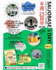 「【西条市明屋敷】2023年6月の「SAIJO BASEの日」開催！」