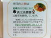 「６月２０日は船橋にんじんを提供する夕食でした」