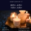 「＊　6/25-7/1 守護天使のメッセージ / まいぷれをご覧のみなさま♪」