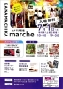 「【入場無料】カナマチ市場☆KANAMACHIKAmarche（カナマチカマルシェ）モノ・コト・ヒトがつながる［2023年7月1日（土）10時～19時・フード・カスタムスニーカー・新鮮EM菌野菜、OVACO体験、ハンドメイド、輸入こども服等］」