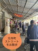 「元寺町の家（和歌山市介護施設便利）」