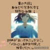 夏の大祓！身体と心を浄化する特別な体験「【 夏の大祓！身体と心を浄化する特別な体験 あなたも特別な体験をしてみませんか？】 60分のメタトロン遠隔ヒーリングで頭痛・不安・不眠の波動改善　メタトロン鳥取・米子・境港・松江」