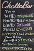 「7月のちょっとバー【南郷１８丁目近辺でちょい飲みが楽しい洋食屋】」