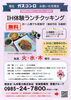 「三桜電気《電化・リフォーム事業部　お便り其の二十六》【宮崎・オール電化】」