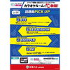 「joysound REC TV新着情報！！」