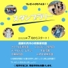 小規模保育園スタンプラリー