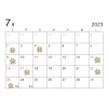 7月定休日「7月定休日のご案内」