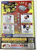 「※迷惑電話対策※」