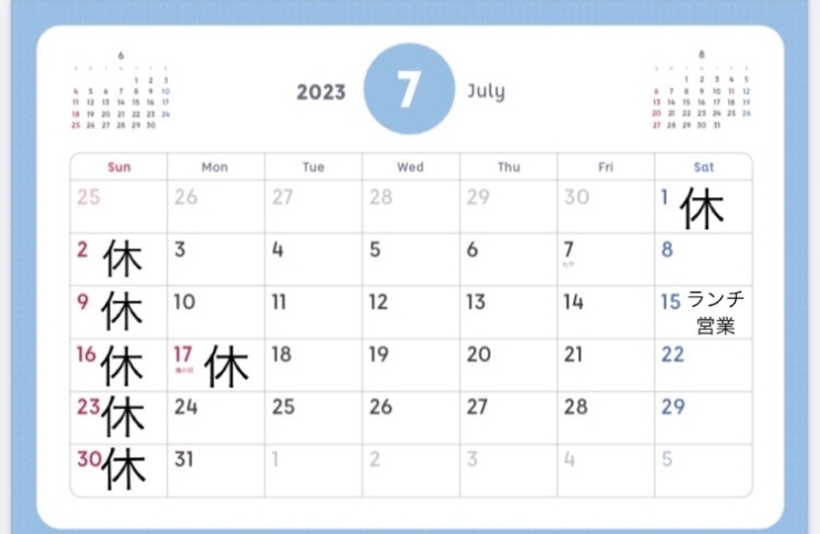 7月営業日「7月営業日のご案内」