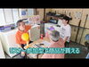 「【感謝】しもっち＆須賀さんの【2ぴきのおっさん（後半）】に「まいぷれ葛飾（宮澤和宏）」がゲスト出演させて頂きました♪『BAR Chairsばー・ちぇあーず』さんの新小岩人気YouTube番組☆」