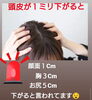 頭皮､筋肉頑張り硬いと言われたら要注意!「頭皮が１ミリ下がると…(´-﹏-`；)空き状況アップしてます★」