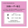 全身の脱毛が可能です。「「医療脱毛」は……『永久脱毛』なんです✨」