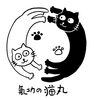 「猫丸の施術＆セッションを試してみたい方へ(=^ェ^=) 氣功・整体・リーディング・ヒーリング」