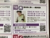 「ららぽーとにて無料講座開催のお知らせ」