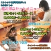 人気の肩甲骨はがしセットメニュー「こりすっきりが目指すリラクゼーション」