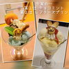 夏限定『チョコミントパフェ』大人気です☺「本日、水曜日いつもより少し早い閉店となります☺」