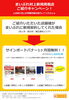 「【まいぷれ村上 新規掲載店ご紹介キャンペーンのお知らせ】」