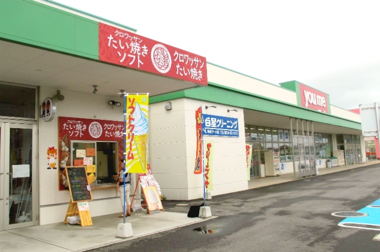 ゆめマート三次店の隣　飯南町物産館iまるシェ内にあります。