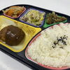 本日のお弁当☆「【配食のふれ愛】本日のお弁当☆」