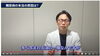 「【センター北のうんち薬局 漢方ハタ薬局】〜糖尿病の原因はインスリンじゃなかったの動画 〜 下痢 ・便秘・腰痛・膝痛・ 神経痛・自律神経・睡眠・後鼻漏 漢方相談 横浜都筑」