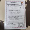 「小樽の子供たちに欠かせない場所です！」