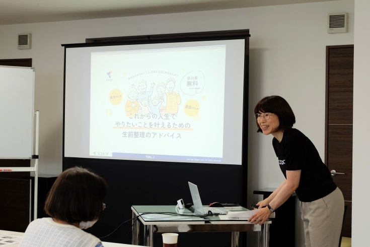 講師は当社取締役の藤原真由美「「やりたいことを叶えるための生前整理セミナー」開催しました」
