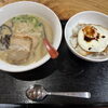 【新入社員放浪日記】西条市ラーメン～お食事処みなたけ～