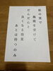 患者さんが"松の実の川柳"を描いて下さいました♪「今までの整体とは違うんですね(^^)と感想を頂きました。」