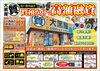 「買取＆質預かり 強化中!! 【大黒屋質宮崎一の宮店】 ブランドバッグ、時計、ロレックス、オメガ、カルティエ、シャネル、ヴィトン、エルメス、ダイヤモンド、お酒、宝石、金、プラチナ、金券、高価買取!!都城 延岡 日南 遺品整理 質屋」
